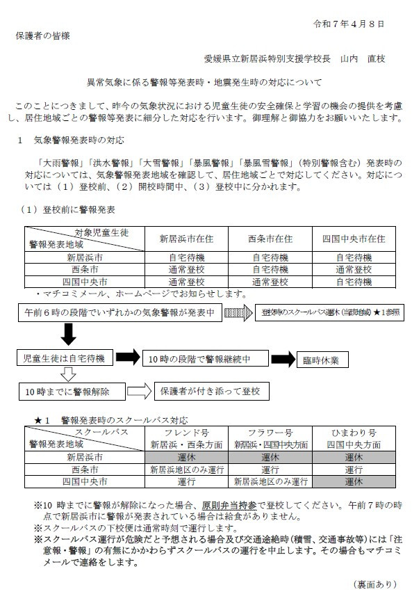 aスクリーンショット 2025-04-09 170416