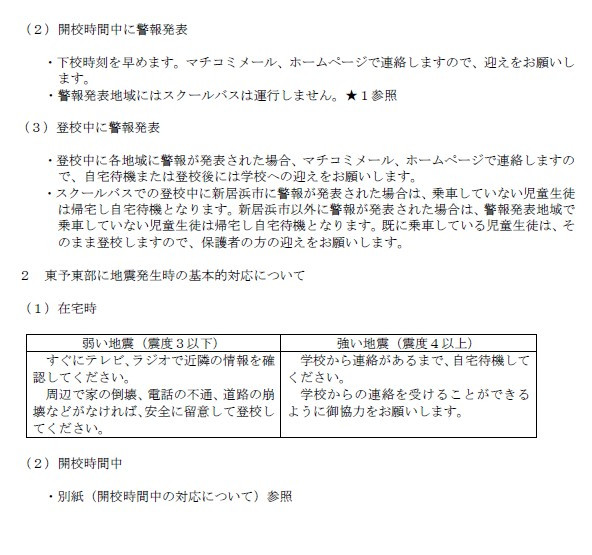 bスクリーンショット 2025-04-09 170507