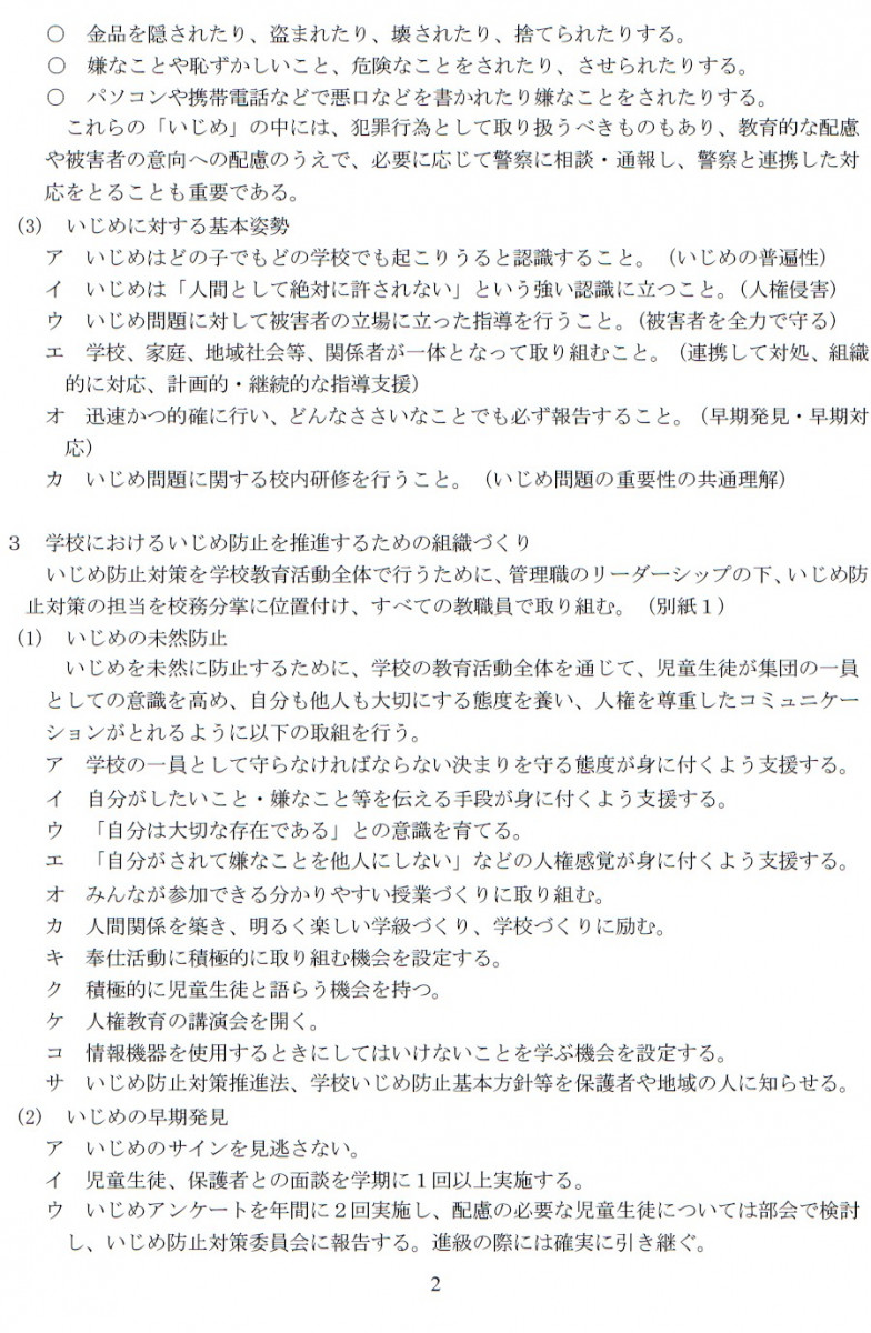 3スクリーンショット 2025-04-11 173612
