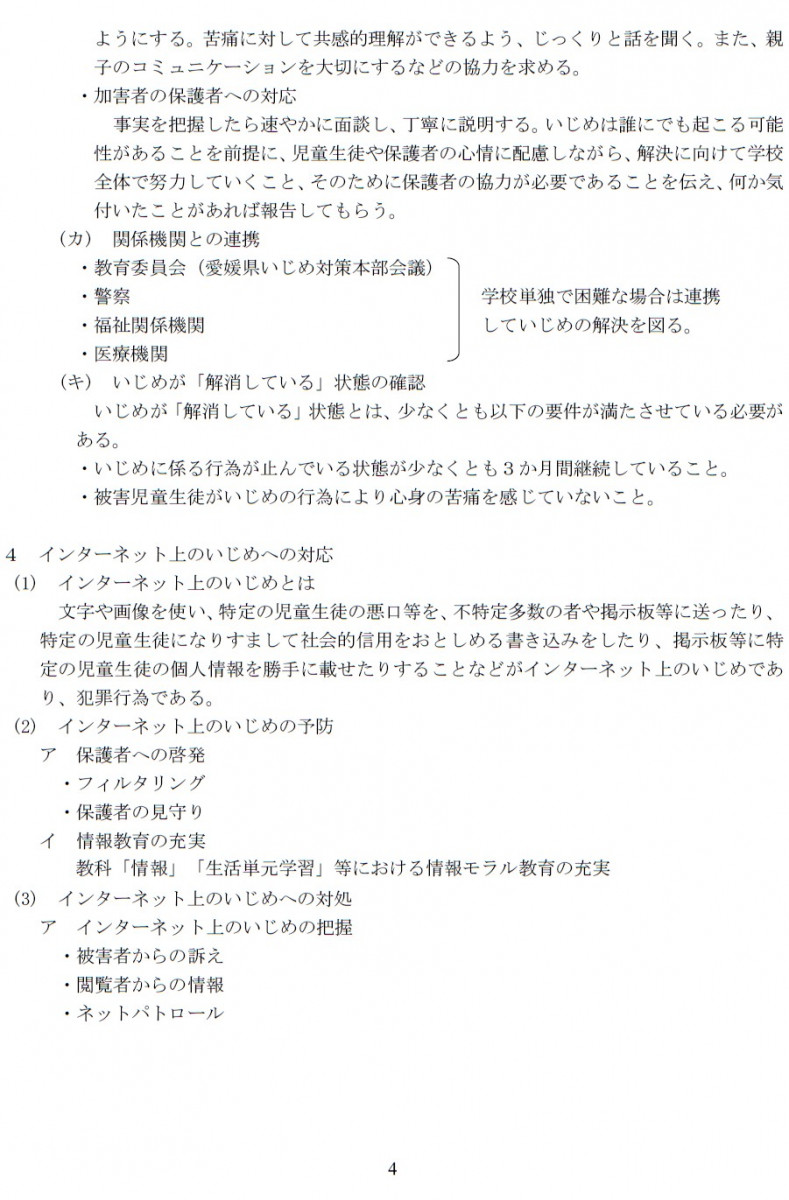 5スクリーンショット 2025-04-11 173755