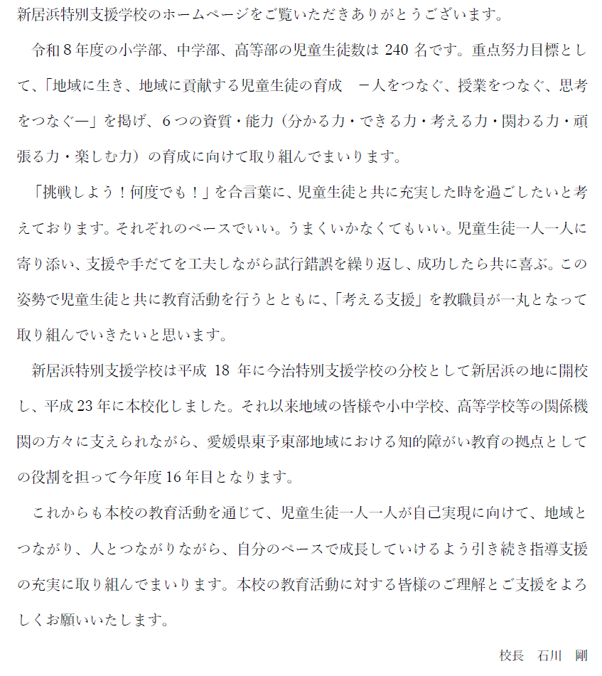 スクリーンショット 校長室から